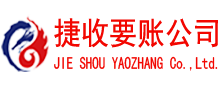 安远要债公司